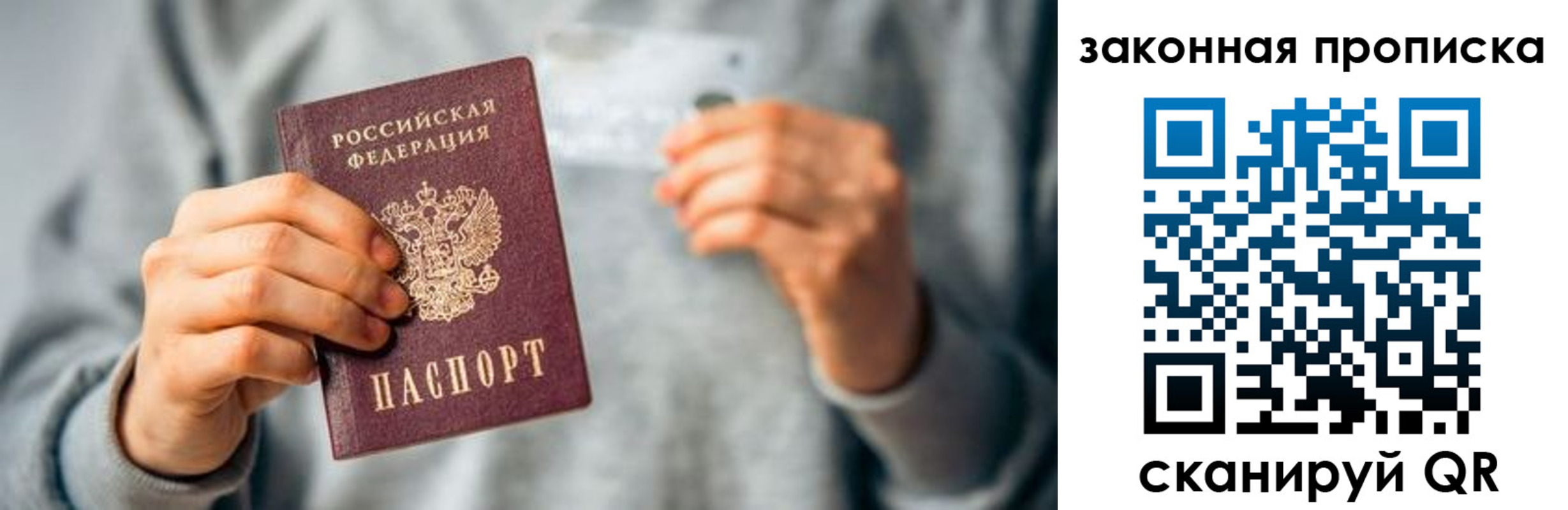 временная регистрация поиск в Надыме