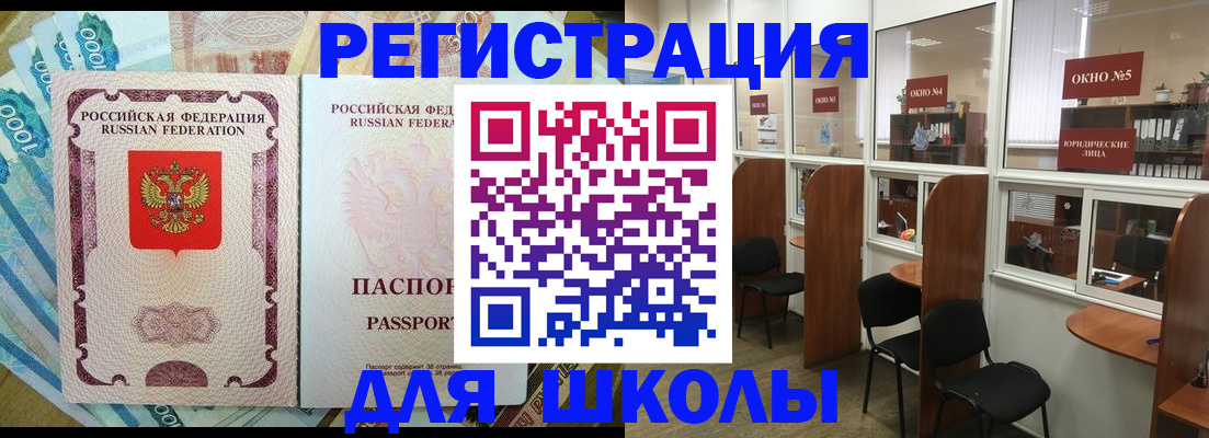 прописка 2025 в Надыме