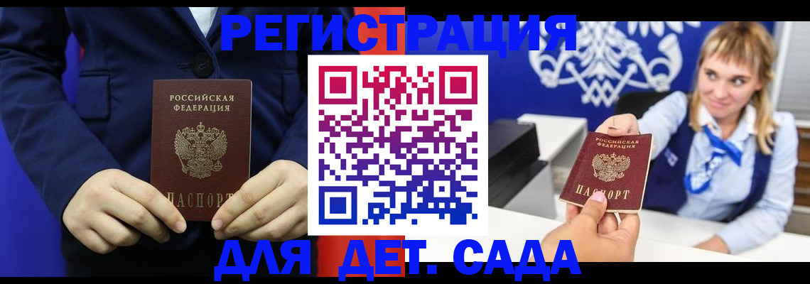временная регистрация в квартире в Надыме