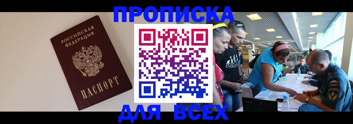 регистрация в Надыме