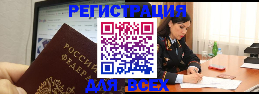 временная регистрация поиск в Надыме